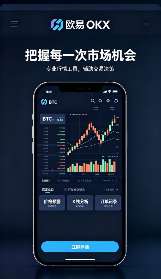 下载欧交易所最新app行情工具展示图